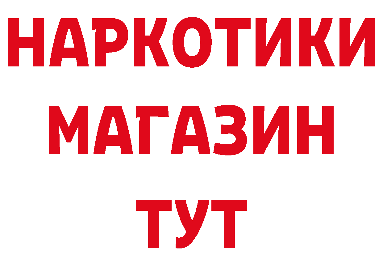 Бутират оксибутират маркетплейс это мега Углегорск